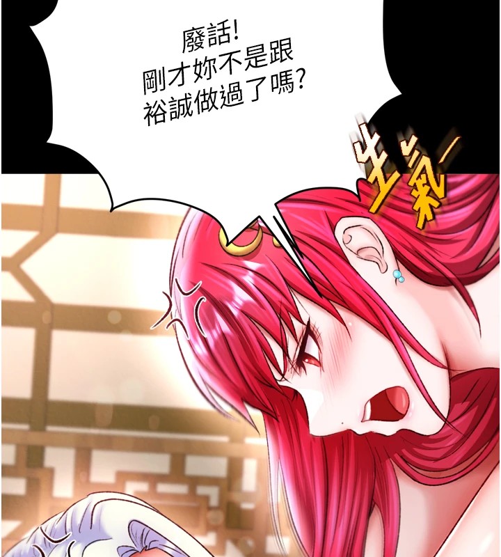 第68话-繁衍争夺战 - 第36.jpg页