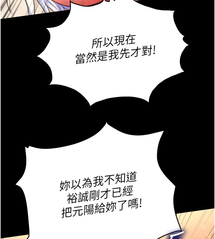 第68话-繁衍争夺战 - 第40.jpg页