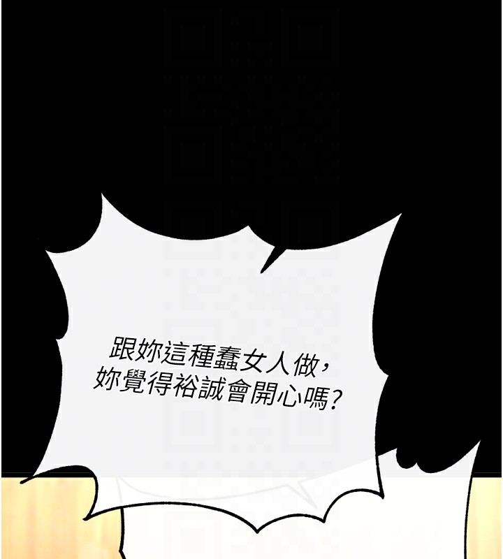 第68话-繁衍争夺战 - 第44.jpg页