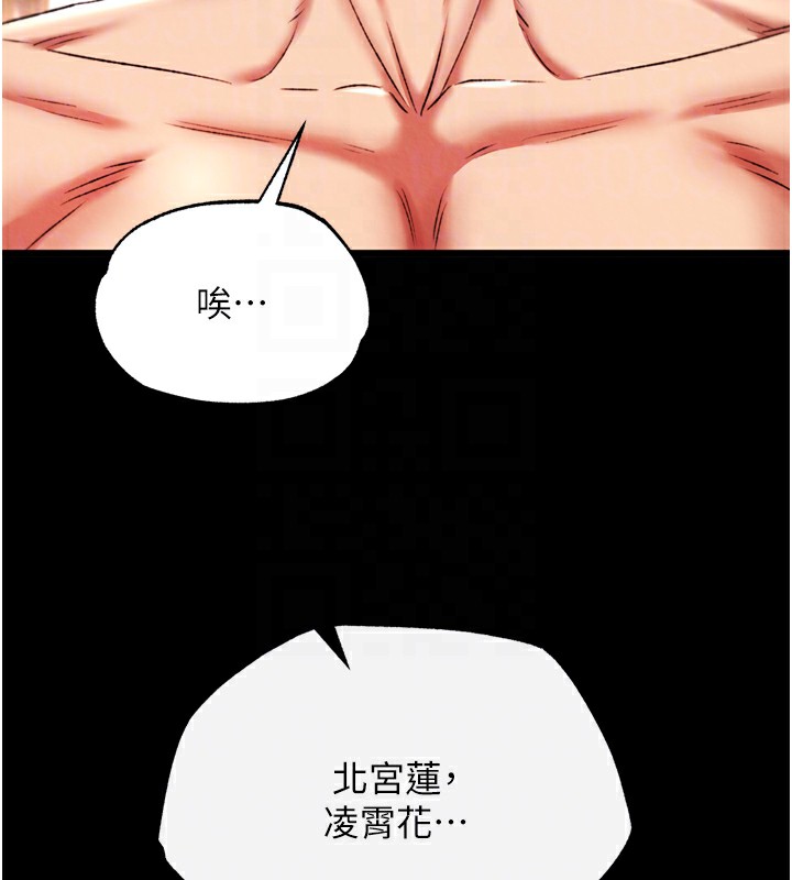 第68话-繁衍争夺战 - 第46.jpg页