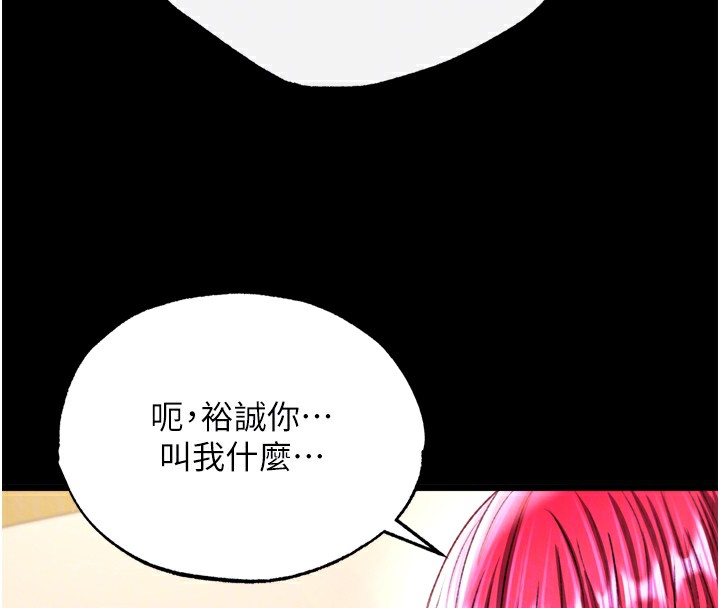 第68话-繁衍争夺战 - 第47.jpg页