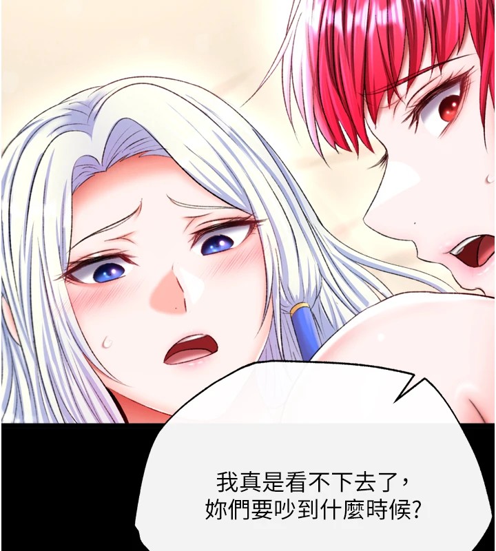 第68话-繁衍争夺战 - 第48.jpg页