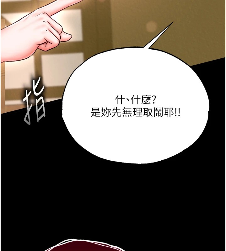 第68话-繁衍争夺战 - 第50.jpg页
