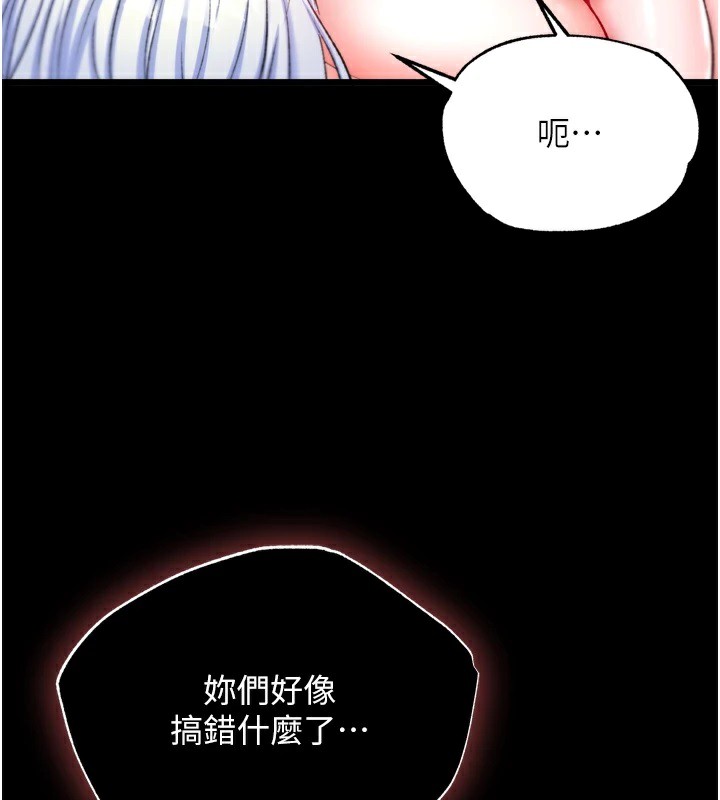 第68话-繁衍争夺战 - 第53.jpg页
