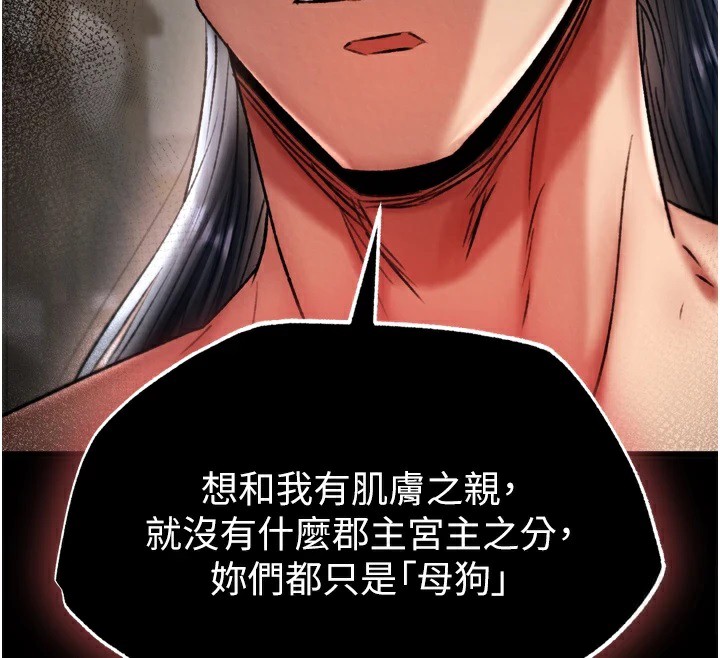 第68话-繁衍争夺战 - 第55.jpg页