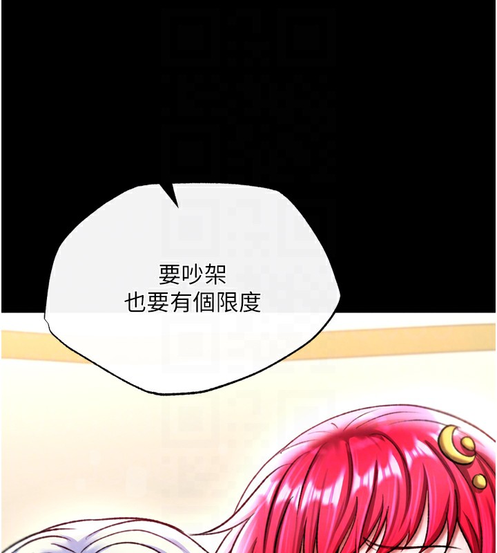 第68话-繁衍争夺战 - 第57.jpg页