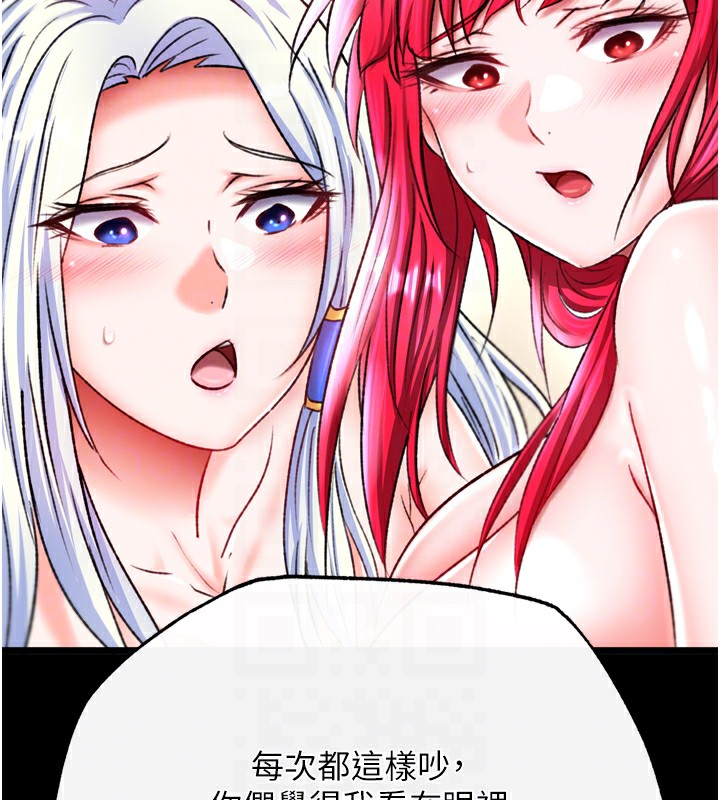 第68话-繁衍争夺战 - 第58.jpg页