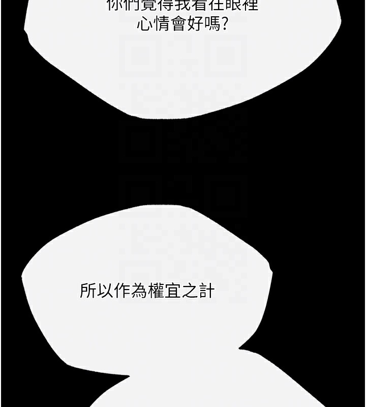 第68话-繁衍争夺战 - 第59.jpg页