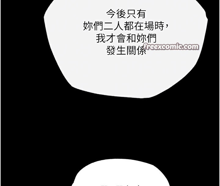 第68话-繁衍争夺战 - 第60.jpg页