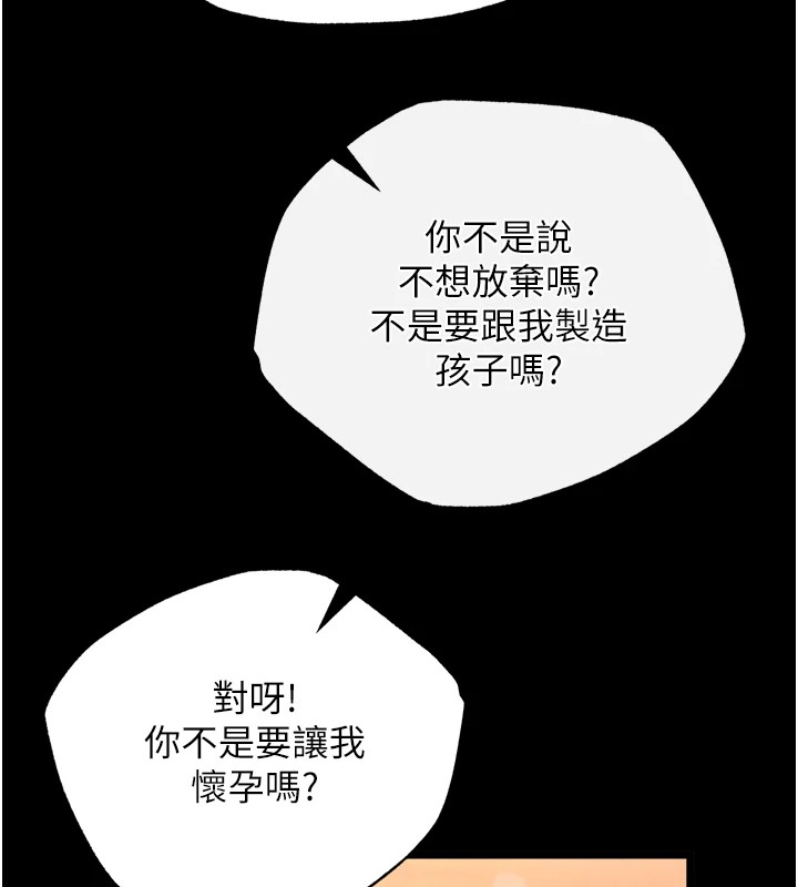 第68话-繁衍争夺战 - 第63.jpg页