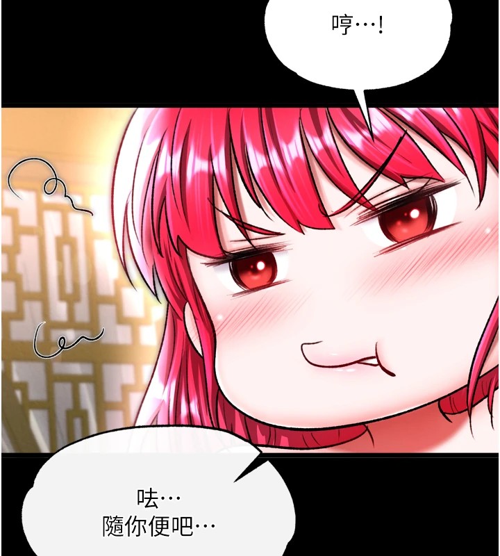 第68话-繁衍争夺战 - 第66.jpg页