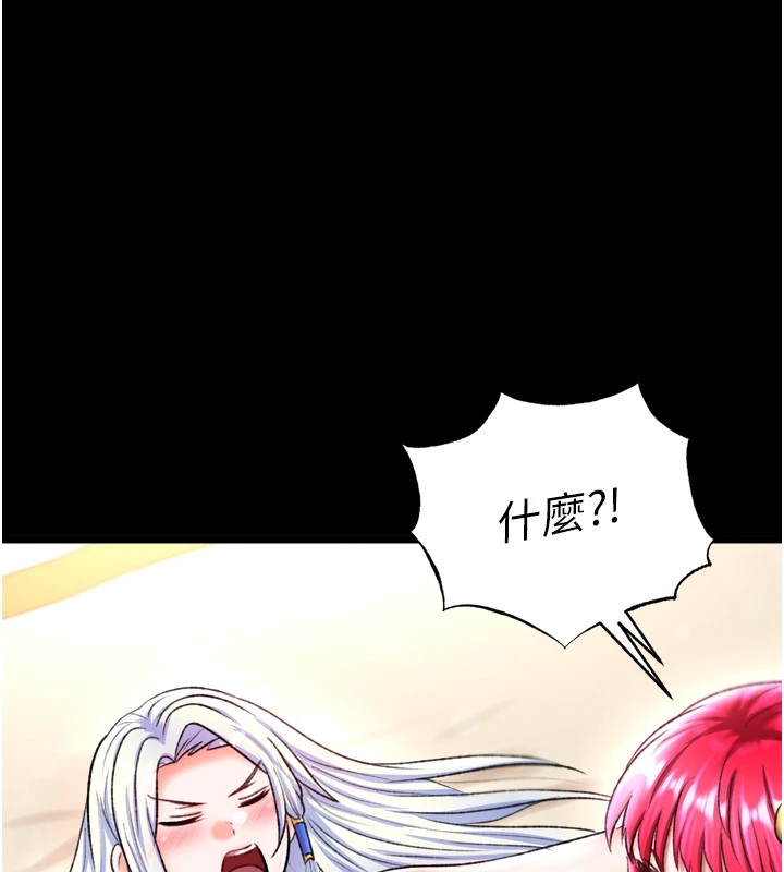 第68话-繁衍争夺战 - 第68.jpg页