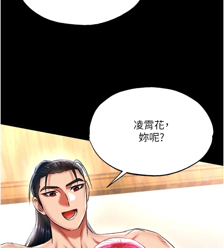 第68话-繁衍争夺战 - 第70.jpg页