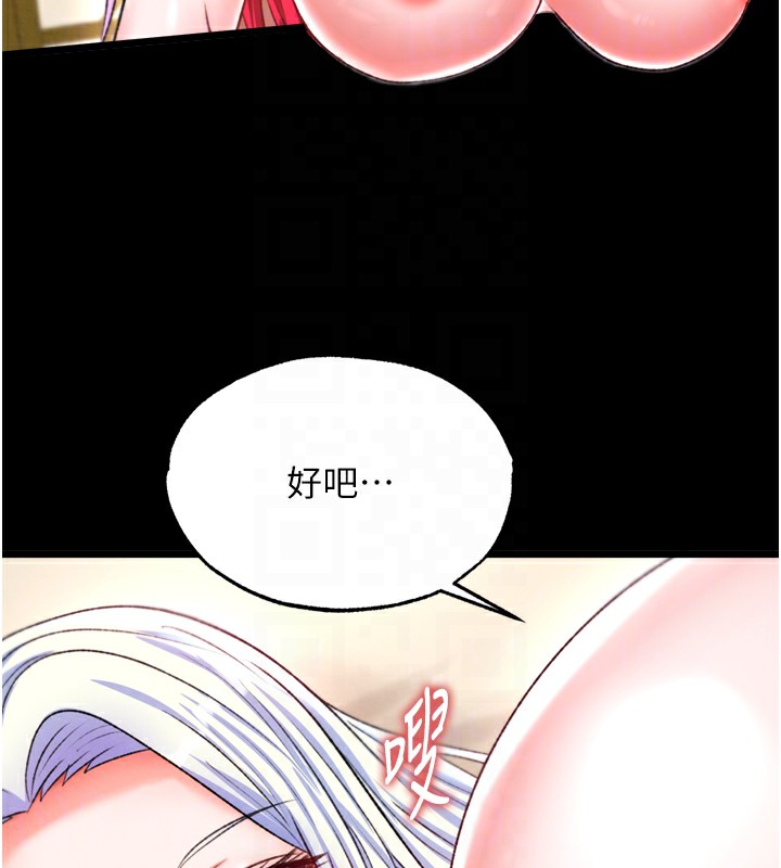 第68话-繁衍争夺战 - 第72.jpg页