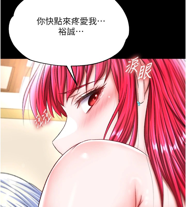 第68话-繁衍争夺战 - 第76.jpg页