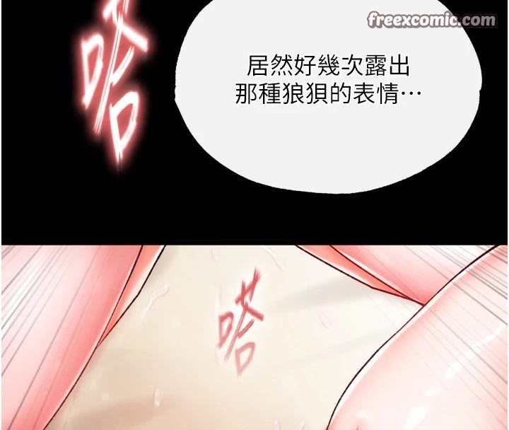 第68话-繁衍争夺战 - 第90.jpg页