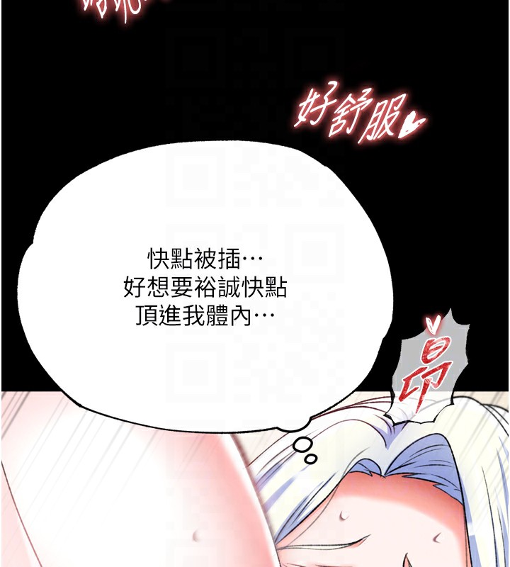 第68话-繁衍争夺战 - 第92.jpg页