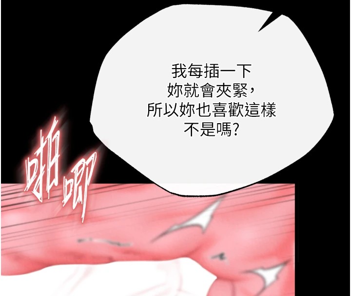 第68话-繁衍争夺战 - 第104.jpg页