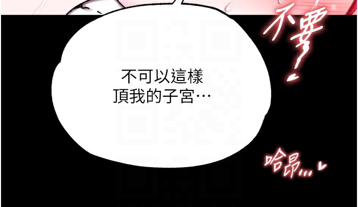 第68话-繁衍争夺战 - 第106.jpg页