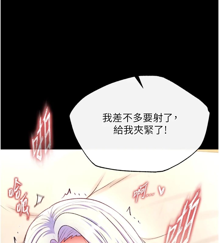 第68话-繁衍争夺战 - 第107.jpg页