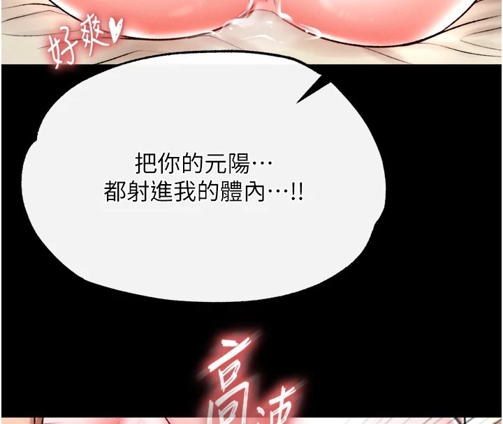 第68话-繁衍争夺战 - 第110.jpg页