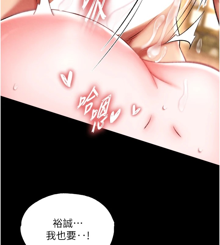 第68话-繁衍争夺战 - 第117.jpg页