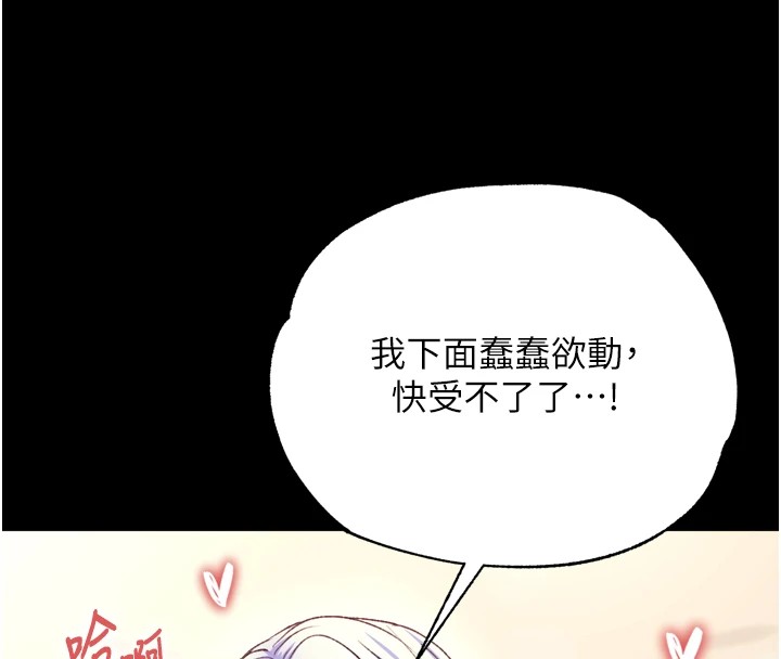 第68话-繁衍争夺战 - 第119.jpg页