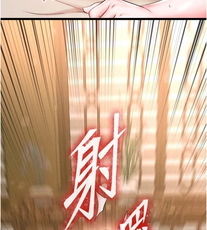 第68话-繁衍争夺战 - 第142.jpg页