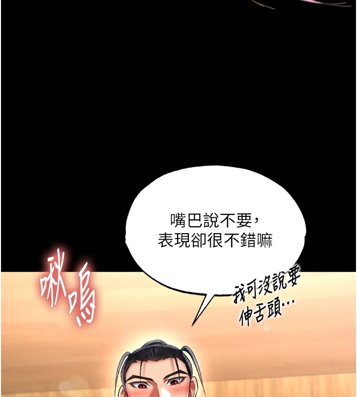 第68话-繁衍争夺战 - 第155.jpg页