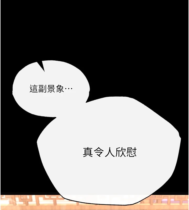 第68话-繁衍争夺战 - 第158.jpg页