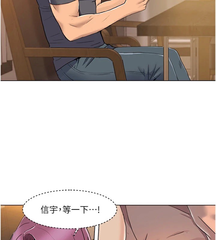 第56话-我想让姐姐怀孕! - 第2.jpg页