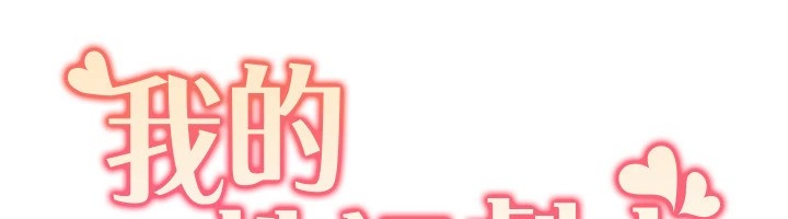 第56话-我想让姐姐怀孕! - 第12.jpg页
