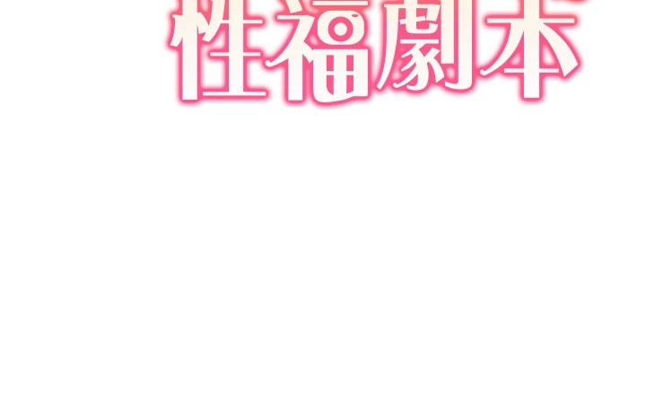 第56话-我想让姐姐怀孕! - 第13.jpg页