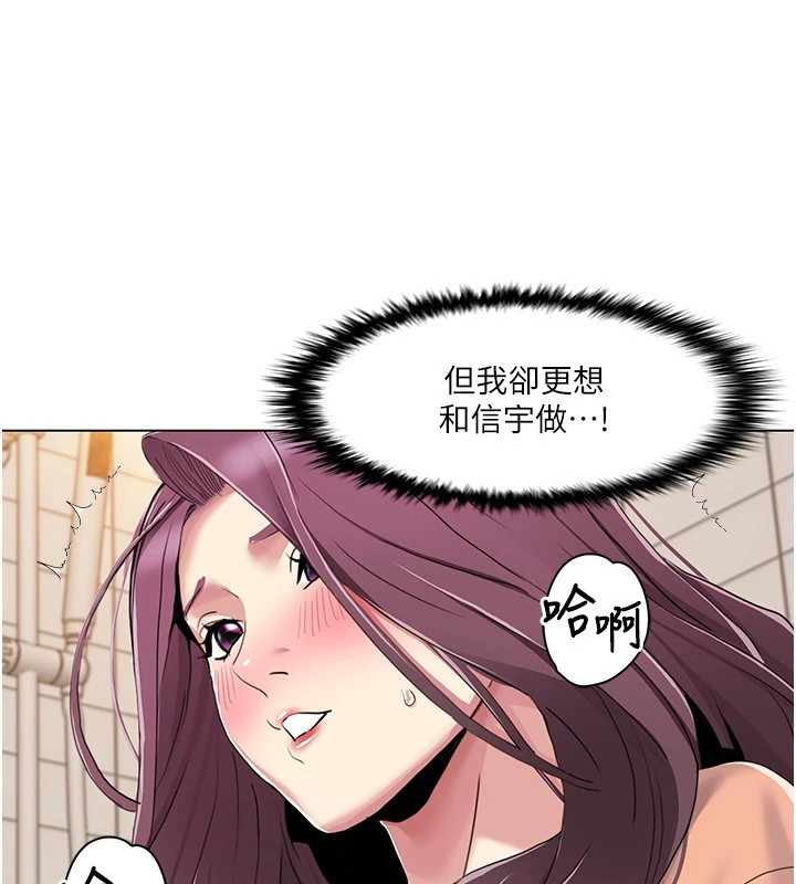第56话-我想让姐姐怀孕! - 第20.jpg页