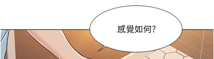 第56话-我想让姐姐怀孕! - 第86.jpg页