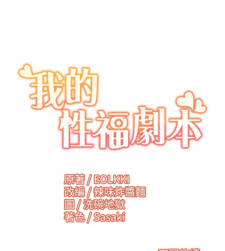 第56话-我想让姐姐怀孕! - 第101.jpg页