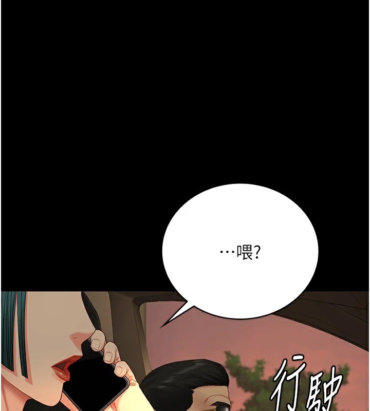 第91话-郡茹的精神改造房 - 第1.jpg页