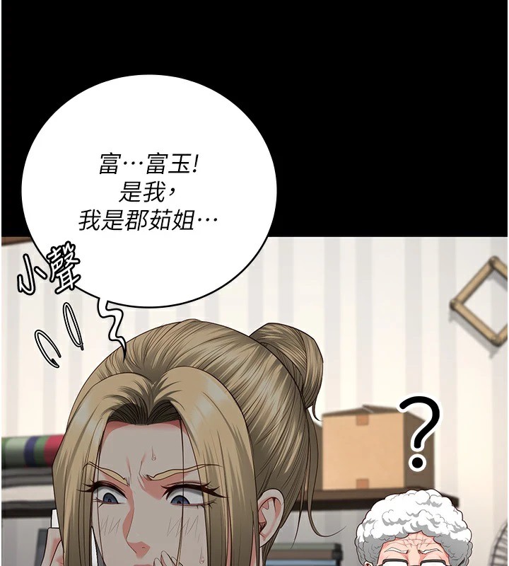 第91话-郡茹的精神改造房 - 第3.jpg页