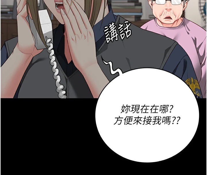 第91话-郡茹的精神改造房 - 第4.jpg页