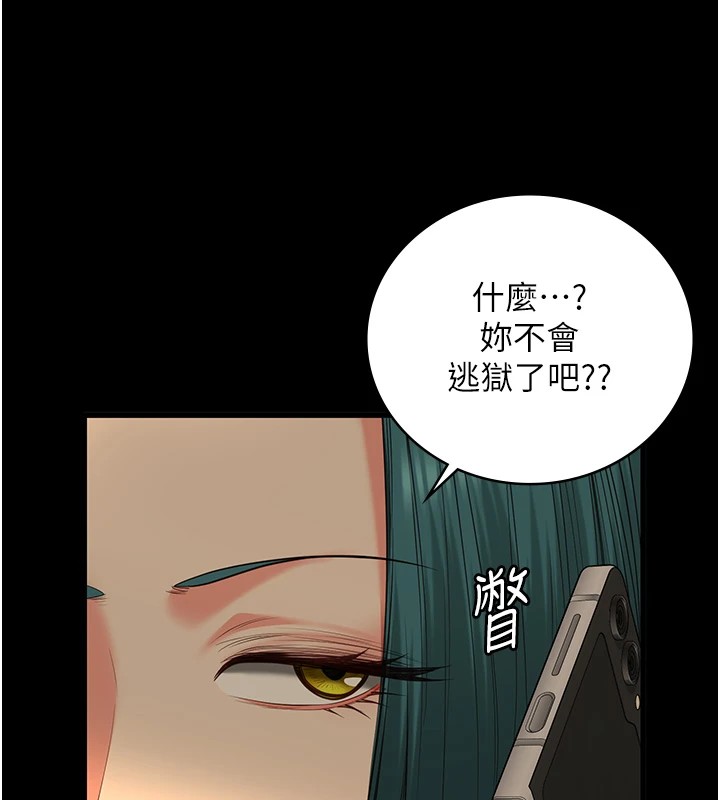 第91话-郡茹的精神改造房 - 第5.jpg页