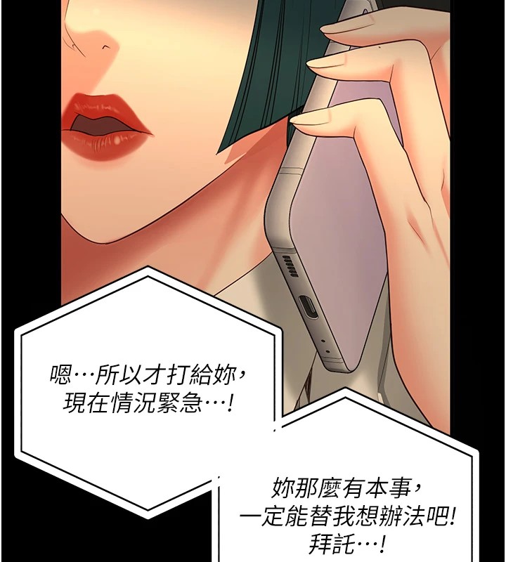 第91话-郡茹的精神改造房 - 第6.jpg页