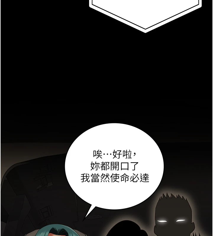 第91话-郡茹的精神改造房 - 第7.jpg页