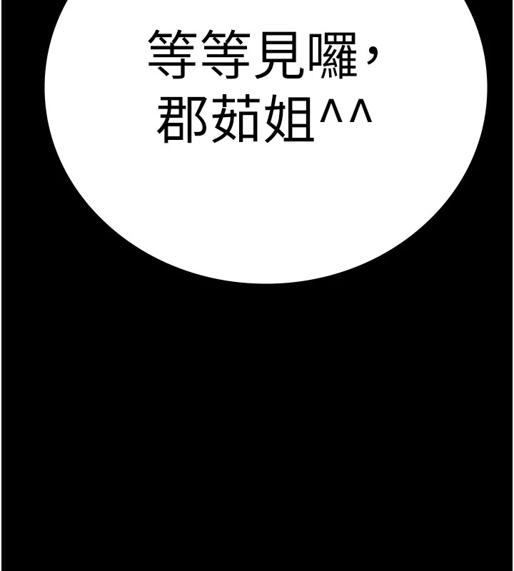 第91话-郡茹的精神改造房 - 第11.jpg页