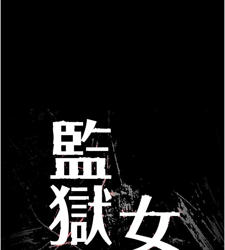 第91话-郡茹的精神改造房 - 第13.jpg页
