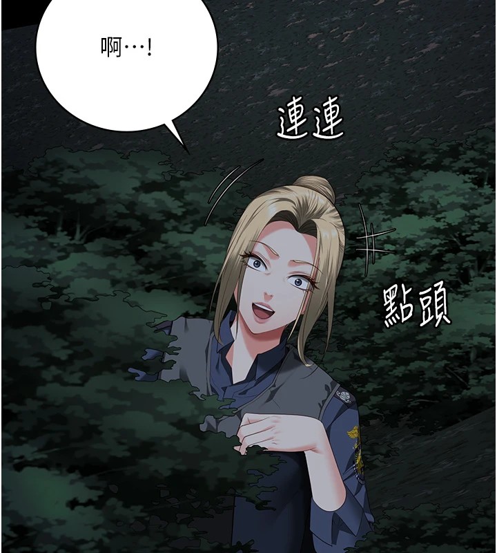 第91话-郡茹的精神改造房 - 第26.jpg页