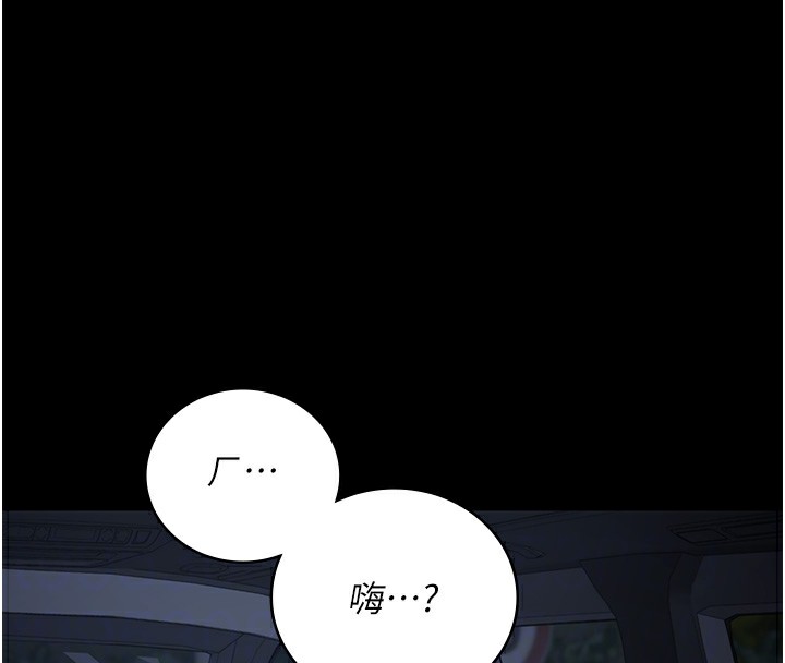 第91话-郡茹的精神改造房 - 第39.jpg页