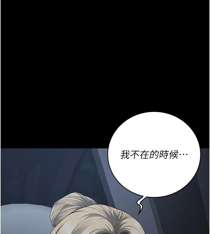 第91话-郡茹的精神改造房 - 第41.jpg页