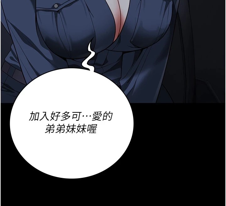 第91话-郡茹的精神改造房 - 第43.jpg页