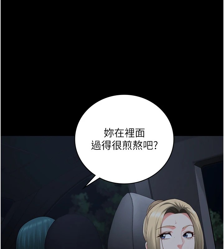 第91话-郡茹的精神改造房 - 第44.jpg页