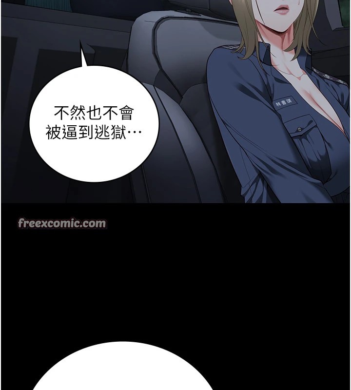 第91话-郡茹的精神改造房 - 第45.jpg页